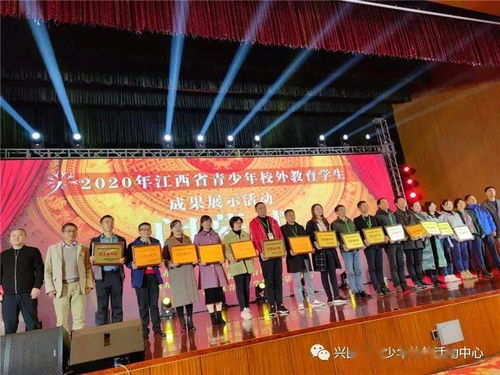興國縣青少年校外活動中心全省展示活動喜獲佳績，成功承辦展覽展示活動