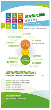 蘇州工業(yè)園區(qū) 科技中介服務(wù)賦能創(chuàng)新發(fā)展