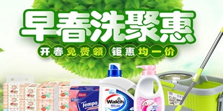「券老大」精選 高性價比家居日用網(wǎng)購?fù)扑]，品牌折扣一網(wǎng)打盡